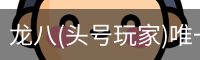 头号玩家app官方网站